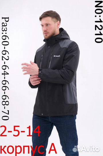 Куртка великан весна