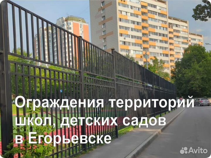 Перила и ограждения для школ