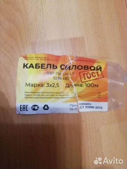 Светильник настенный