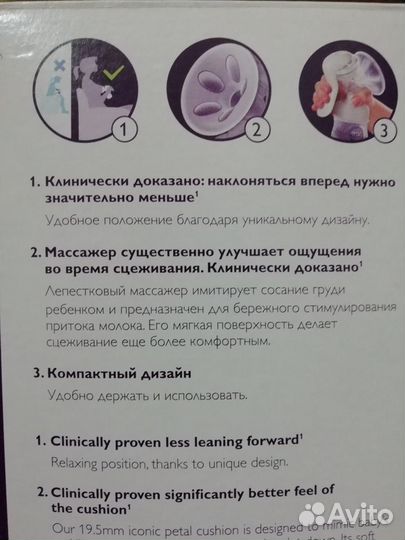 Молокоотсос Avent ручной новый