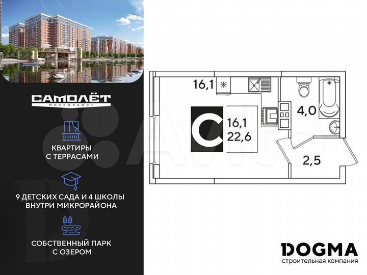 Квартира-студия, 22,6 м², 9/16 эт.