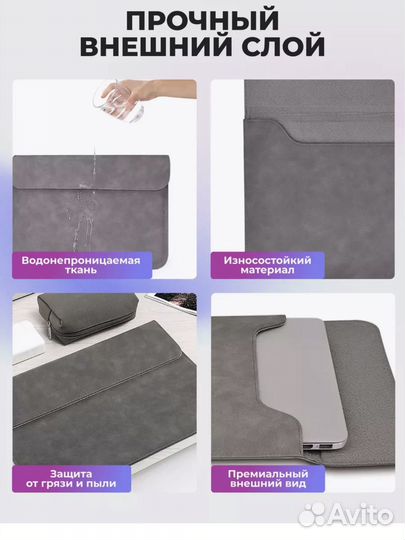 Чехол для macbook