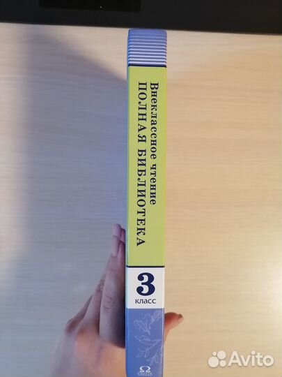 Внеклассное чтение 3 класс