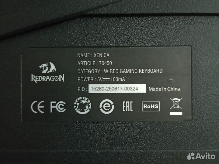 Игровая клавиатура