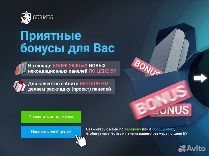 Сэндвич панели мин вата