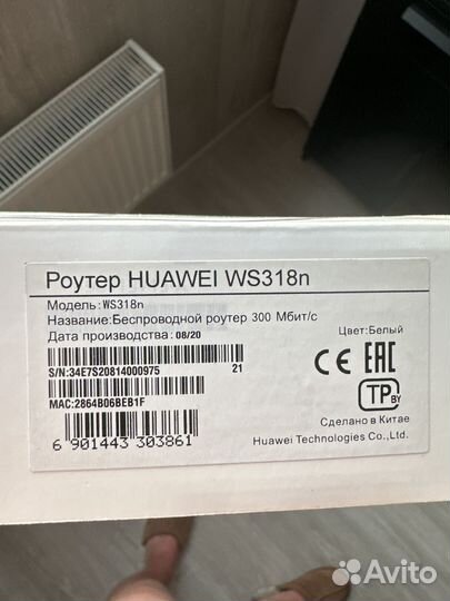 Wifi роутер huawei ws318n