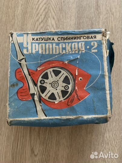 Катушка рыболовная инерционная Уральская-2 СССР