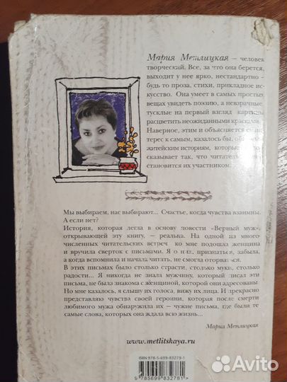 Легкая женская проза (про жизнь и про любовь)