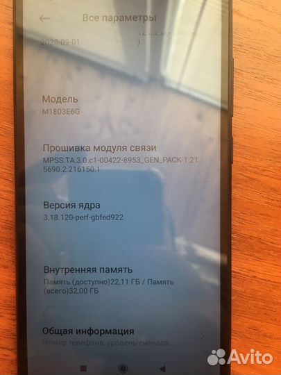 Xiaomi Redmi S2, 3/32 ГБ