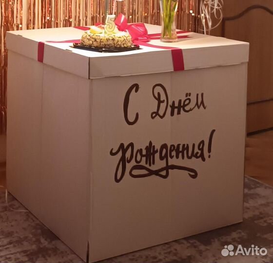 Коробка подарочная