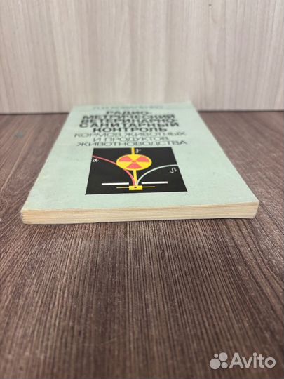 Л.И. Коваленко Контроль кормов животных