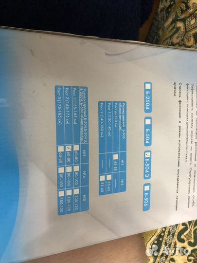 Корсет поясный