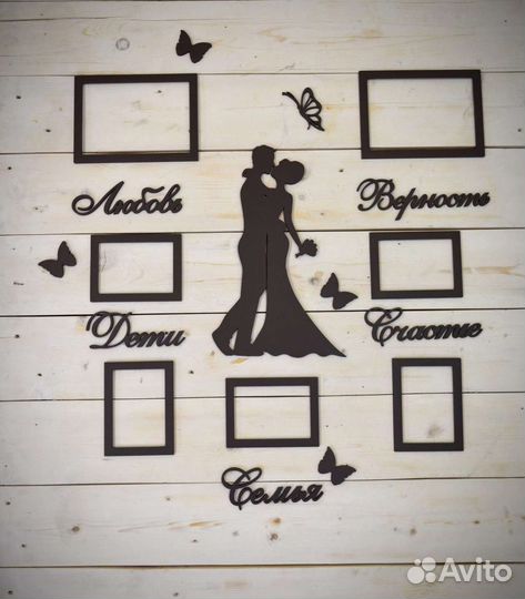 Фоторамка коллаж