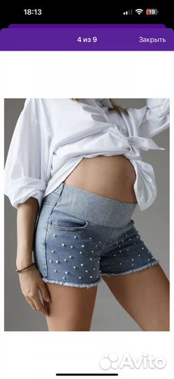 Шорты для беременных