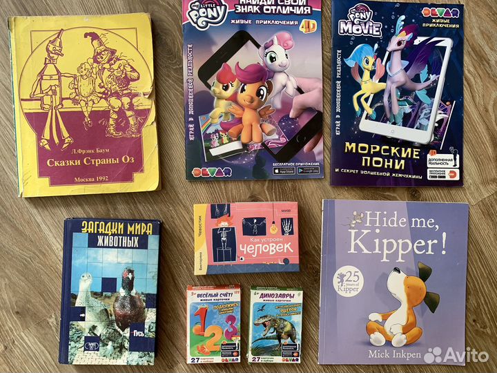 Книги и игры детские