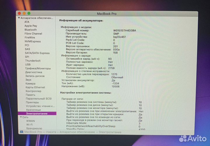 Apple MacBook Pro 13 2011 i5 8Gb 240Gb SSD