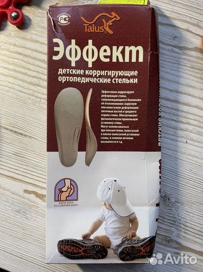 Стельки ортопедические Talus 12,8 см новые