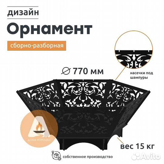 Складная костровая чаша на природу