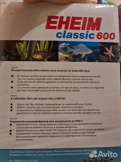 Фильтр внешний eheim 600