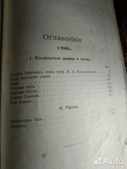 Антикварные книги