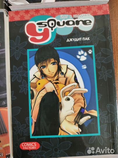 Манга Школа убийц, Неземная, Йоу в квадрате