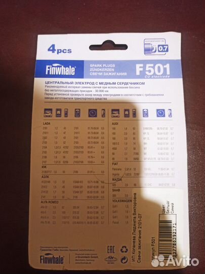 Свечи Finwhale F501