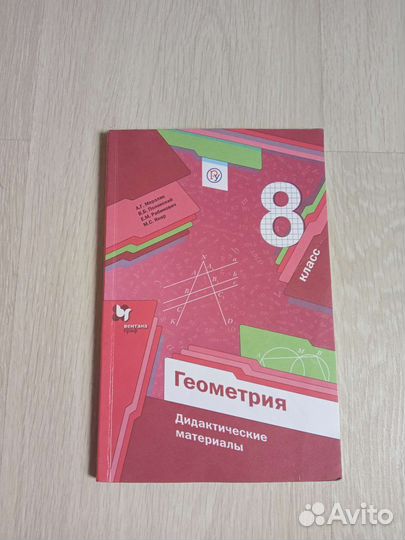 Дидактические материалы по математике 7-8 класс