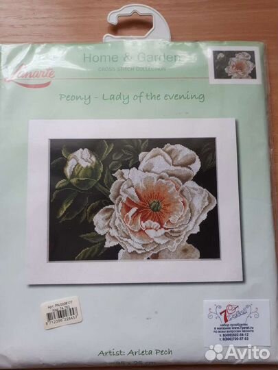 Набор для вышивания