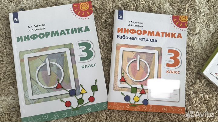 Учебники 3 класс 1, 2ч