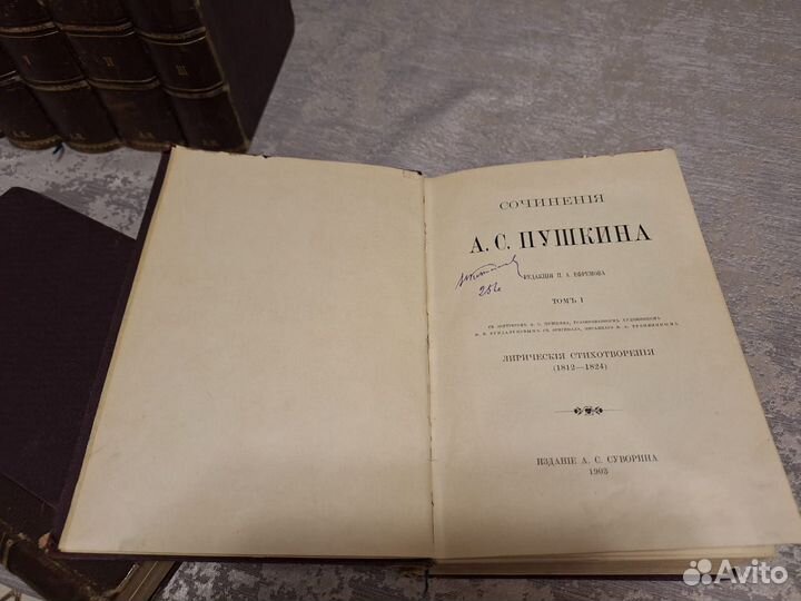Антикварные книги А С. Пушкин
