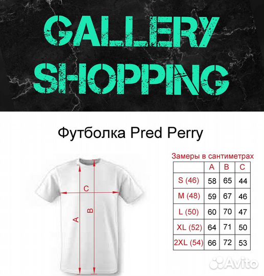 Футболка мужская Fred Perry