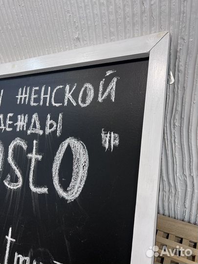 Доска для мела