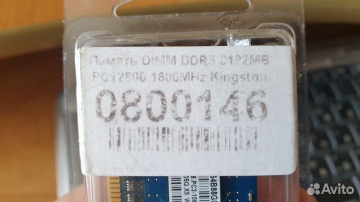 Оперативная память ддр 3