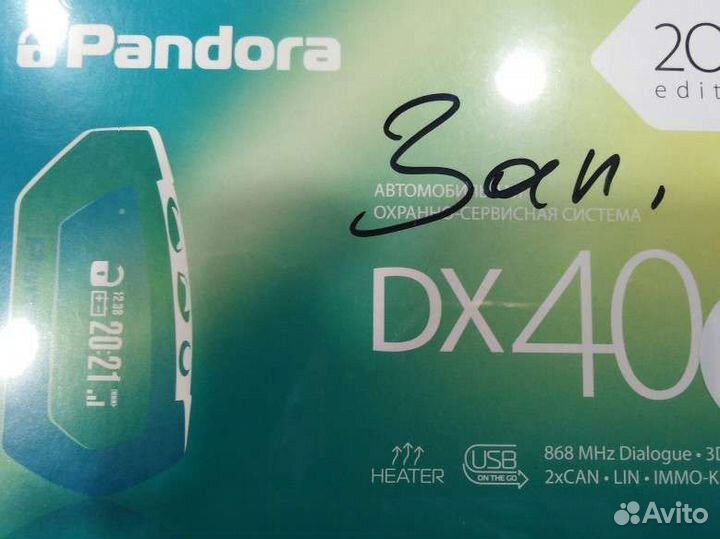 Автосигнализация Pandora DX 40RS