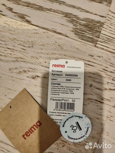 Зимние ботинки reima 32р новые