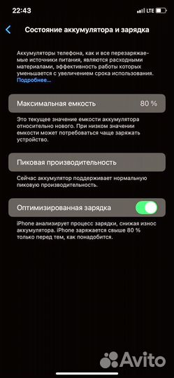 iPhone Xr, 64 ГБ