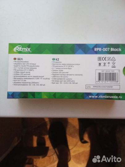 Радиоприемник