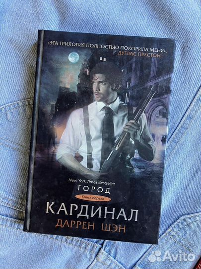 Даррен Шэн книги 