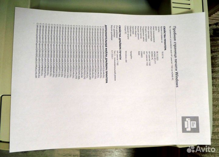 Ресурсный принтер HP LaserJet 1160