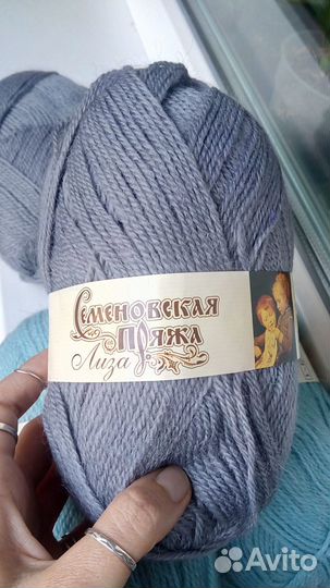 Пряжа Семёновская Лиза, чистошерстяная СССР