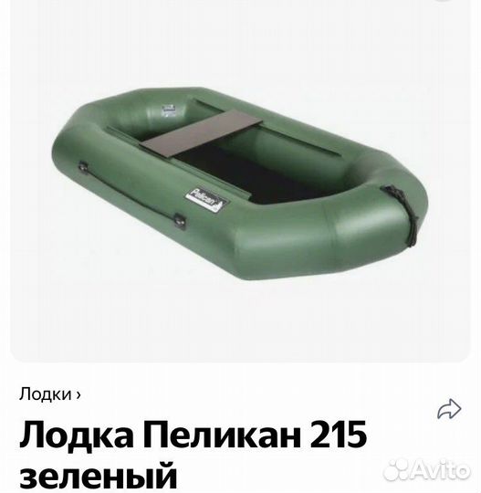 Лодка надувная Pelican 215