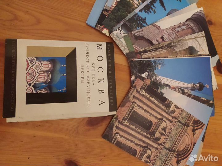 Открытки Москва изд.1990 винтаж