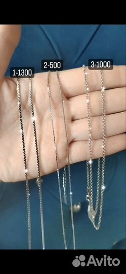 Цепи серебро 925 пробы