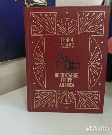 Генри Адамс - Воспитание Генри Адамса