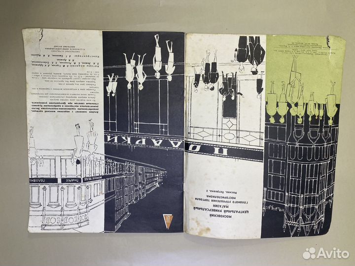 40 моделей с чертежами кроя 1963