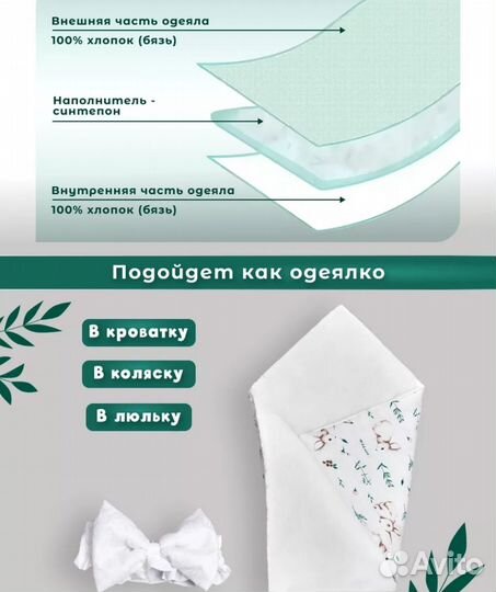 Конверт - одеяло на выписку весна осень с бантом