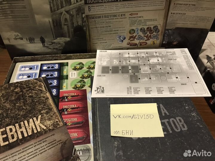 Настрльные игры This War of Mine (Плюс дополнение)