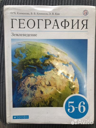 География 6