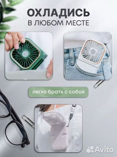 Мини вентилятор ручной портативный powerbank