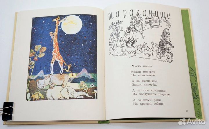 Темная комната Приключения Травки Врунгель Ротов